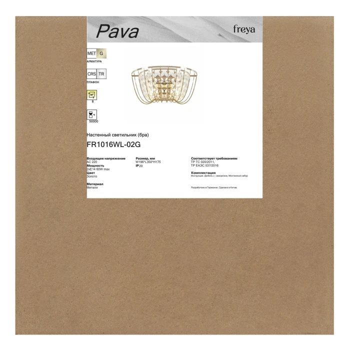 FR1016WL-02G Freya