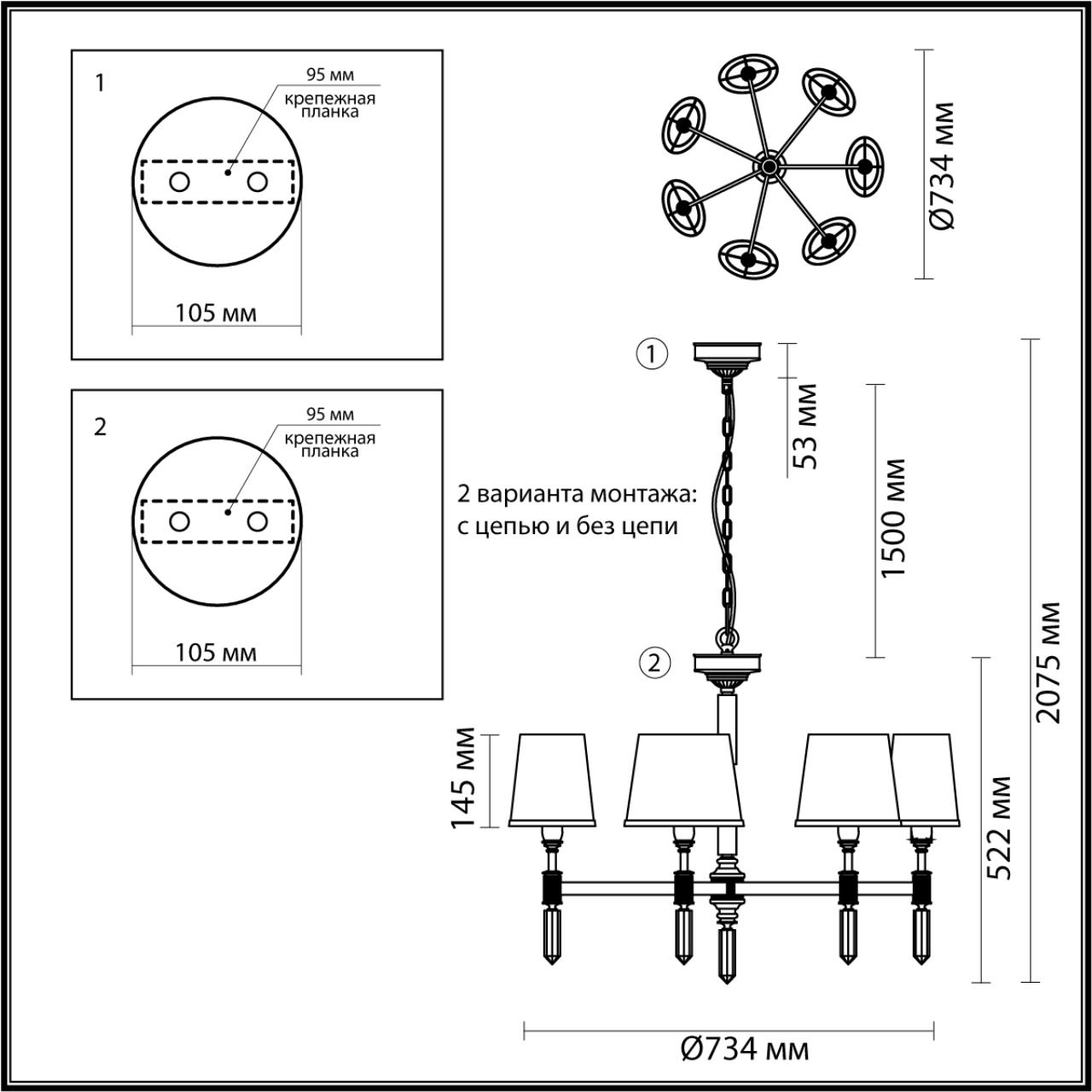 4887/7 Odeon Light