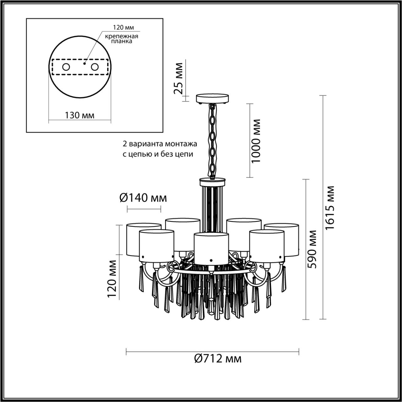 4886/7 Odeon Light