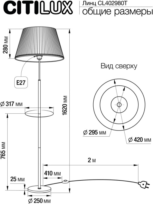 CL402970T Citilux