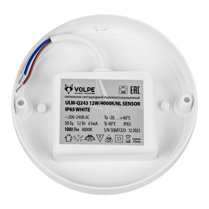 ULW-Q243 12W/4000К/NL SENSOR IP65 WHITE Volpe