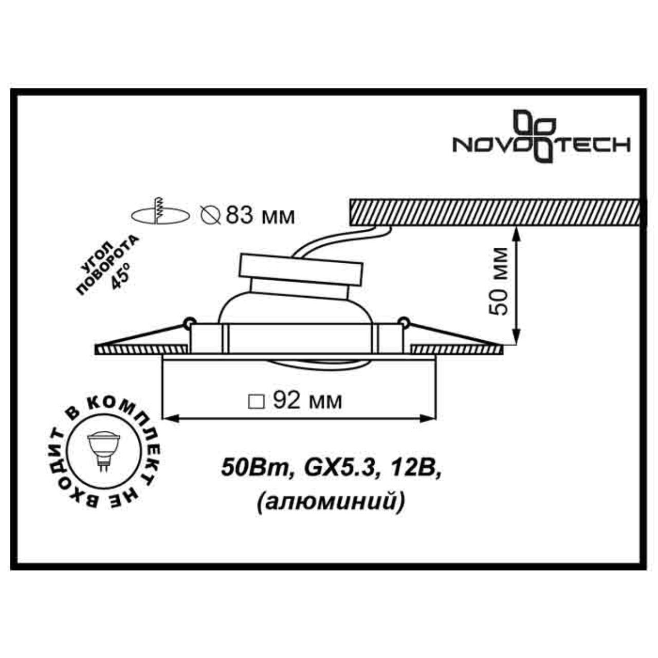 369637 Novotech