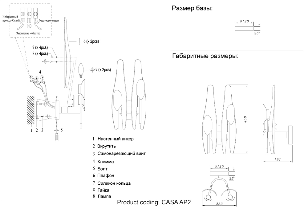CASA AP2 BRASS Crystal Lux