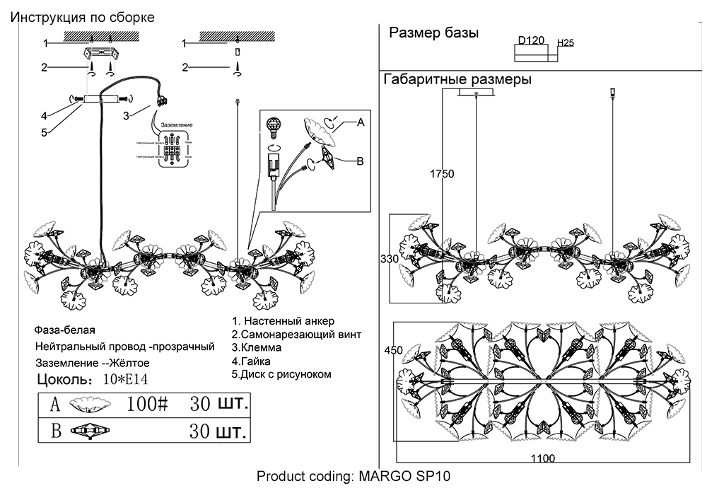 MARGO SP10