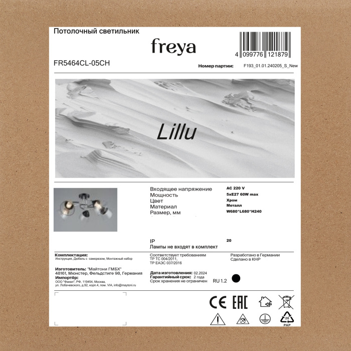 FR5464CL-05CH Freya