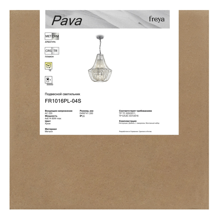 FR1016PL-04S Freya