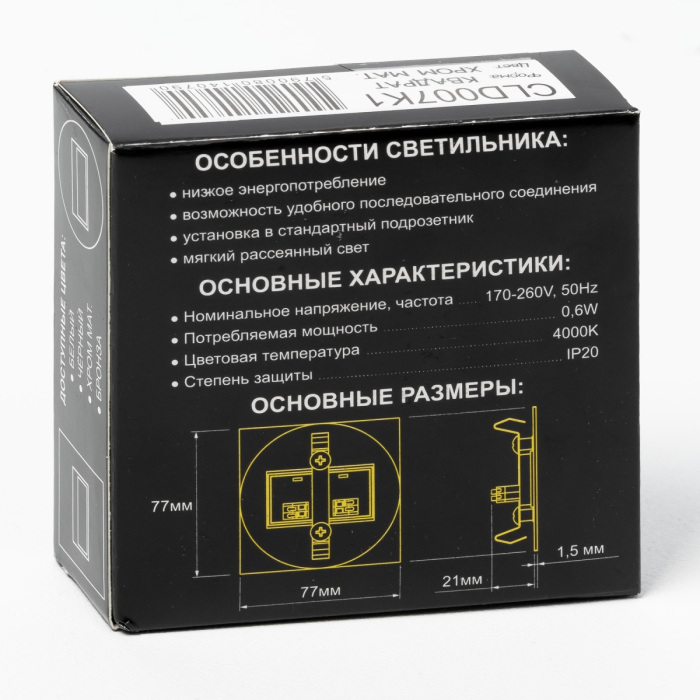 CLD007K1 Citilux