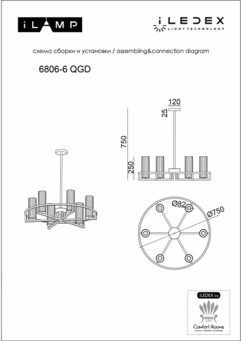 6806-6 QGD iLamp