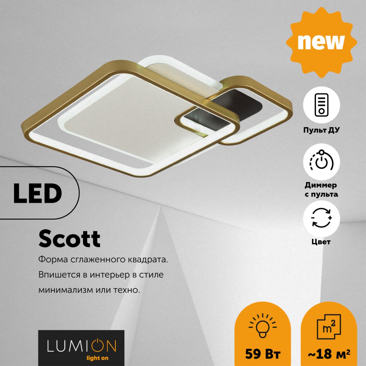 5243/59CL Lumion