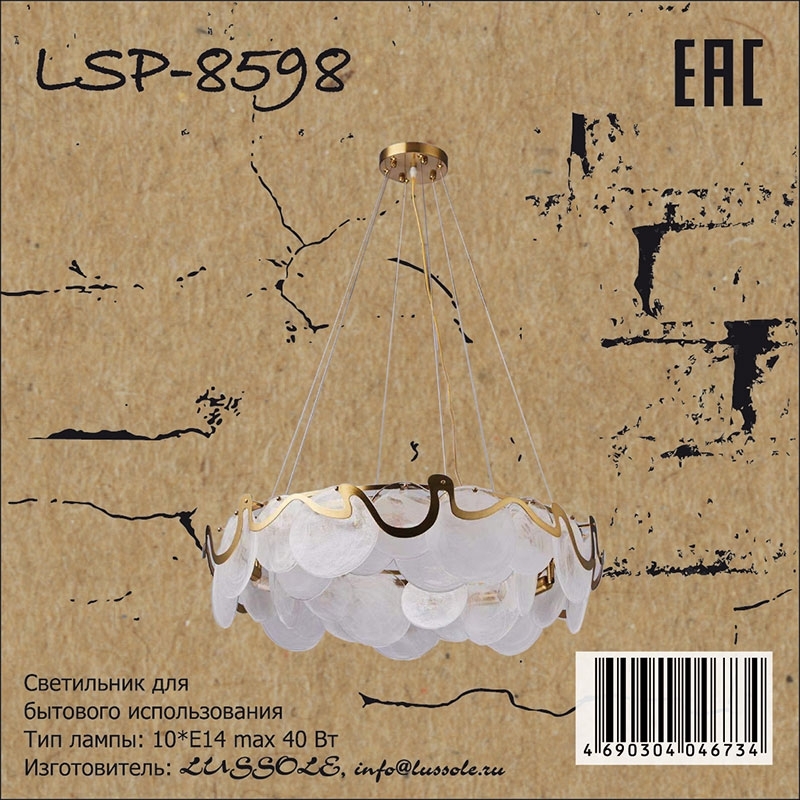 LSP-8598 Lussole
