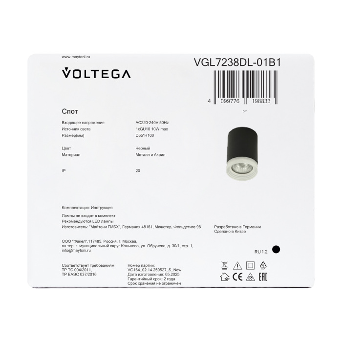 VGL7238DL-01B1 Voltega