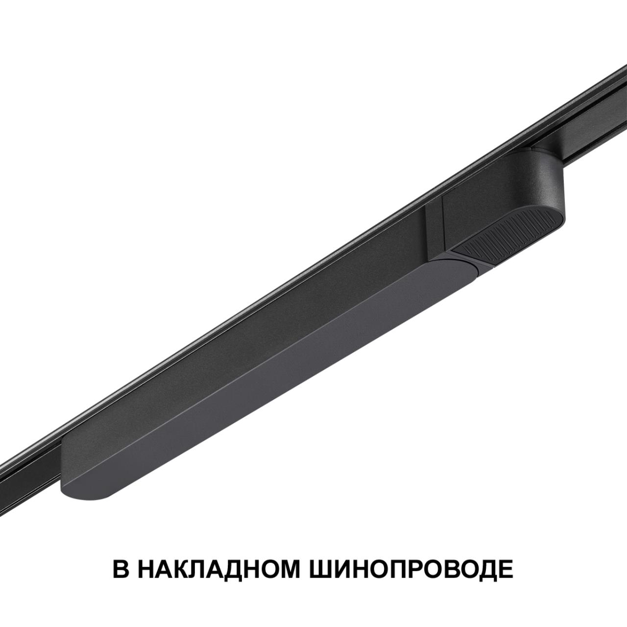 359068 Novotech