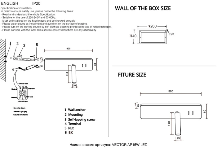 VECTOR AP15W LED WH Crystal Lux